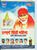 Sampurna Shirdi Mahima Sani Singanapur Darsan